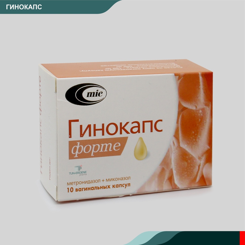 Гинокапс форте лаа №10