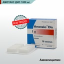 Амотакс Дис1000мг  Солютаб №16
