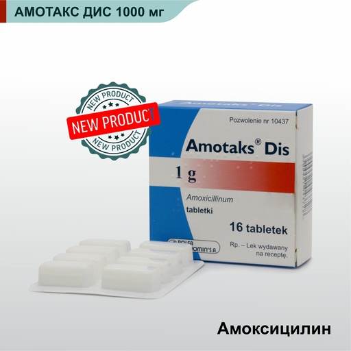 [11387] Амотакс Дис1000мг  Солютаб №16 - Тархомин